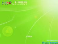 蘿卜家園 Windows10 64位 優(yōu)化精簡版 V2025.12